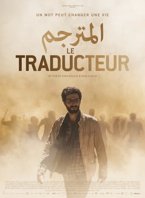 The Translator - French Movie Poster (thumbnail)