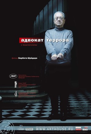 L&#039;avocat de la terreur - Russian Movie Poster (thumbnail)