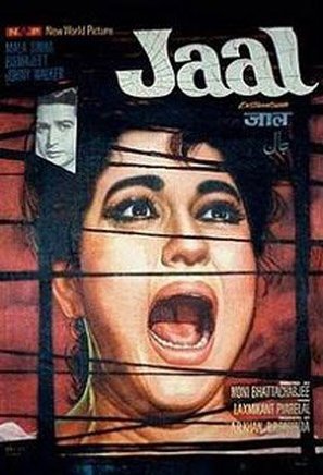 Jaal - Indian Movie Poster (thumbnail)