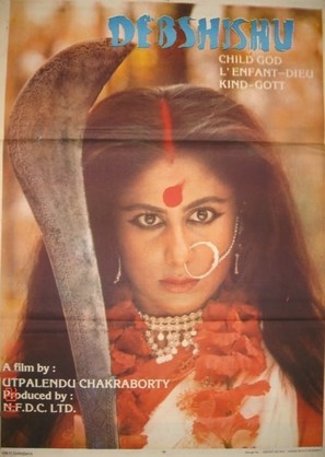 Debshishu - Indian Movie Poster (thumbnail)