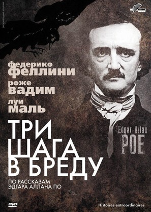 Histoires extraordinaires - Russian DVD movie cover (thumbnail)