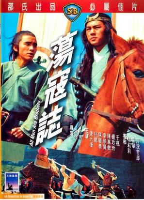 Dong kai ji - Hong Kong Movie Cover (thumbnail)