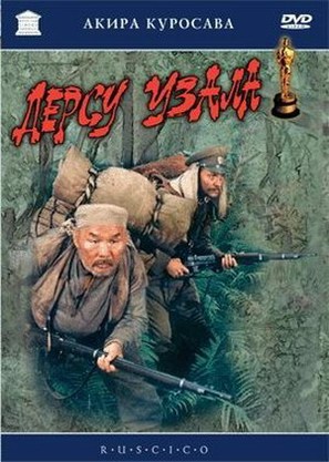 Dersu Uzala - Russian DVD movie cover (thumbnail)