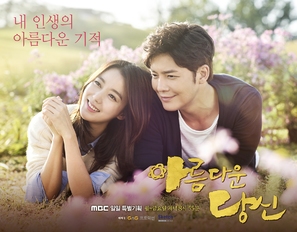 &quot;Areumdawoon Dangsin&quot; - South Korean Movie Poster (thumbnail)
