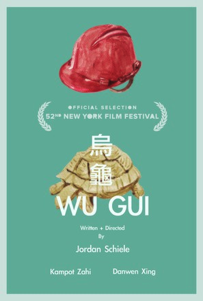 Wu gui - Chinese Movie Poster (thumbnail)