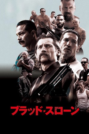 Shot Caller - Japanese Movie Cover (thumbnail)