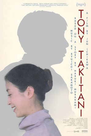 Tony Takitani - Movie Poster (thumbnail)