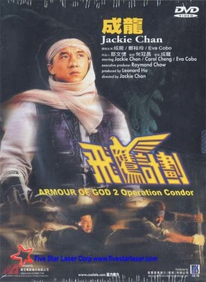 Fei ying gai wak - Hong Kong poster (thumbnail)