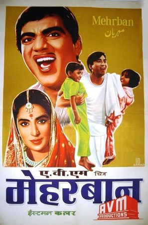 mehrban 1967 movie