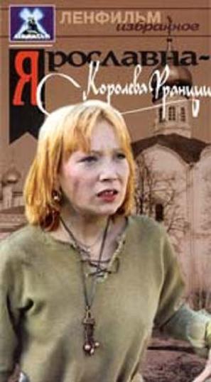 Yaroslavna, koroleva Frantsii - Russian Movie Cover (thumbnail)