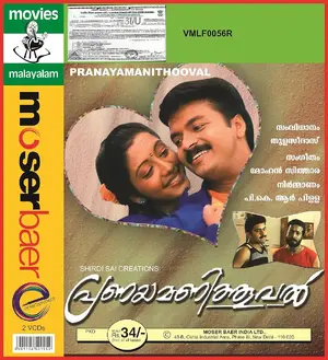 Pranyamanithooval Cover