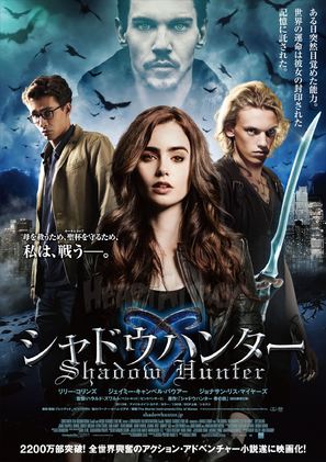 The Mortal Instruments: City of Bones - Japanese Movie Poster (thumbnail)