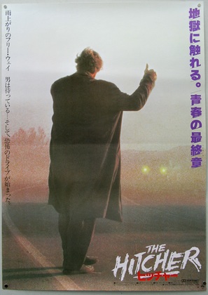 The Hitcher - Japanese Movie Poster (thumbnail)