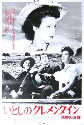My Darling Clementine - Japanese Movie Poster (thumbnail)