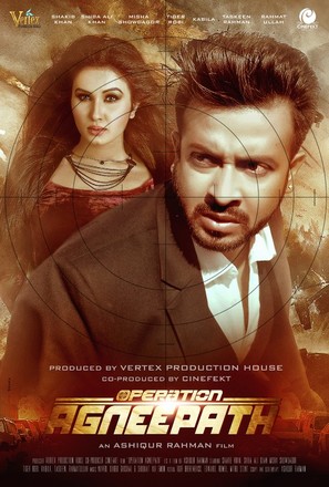 Operation Agneepath - Pakistani Movie Poster (thumbnail)
