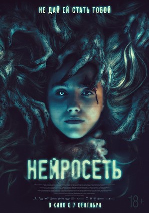 #No_Filter - Russian Movie Poster (thumbnail)