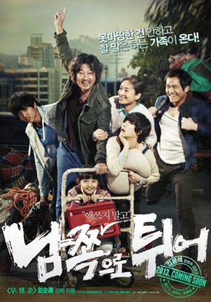 Nam-jjok-eu-ro twi-eu - South Korean Movie Poster (thumbnail)