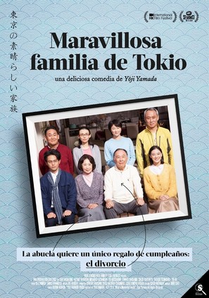 Kazoku wa tsuraiyo - Spanish Movie Poster (thumbnail)