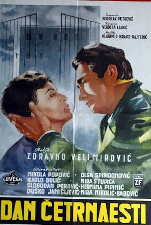 Dan cetrnaesti - Yugoslav Movie Poster (thumbnail)