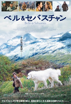 Belle et S&eacute;bastien - Japanese Movie Poster (thumbnail)