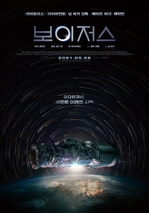 Voyagers - South Korean Movie Poster (thumbnail)