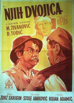 Njih dvojica - Yugoslav Movie Poster (thumbnail)