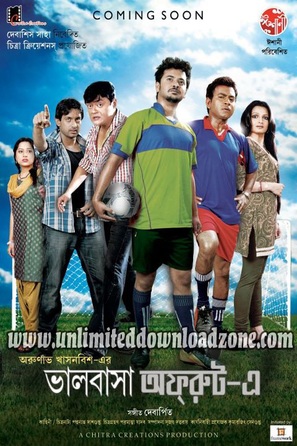 Bhalobasa Off Route E - Indian Movie Poster (thumbnail)