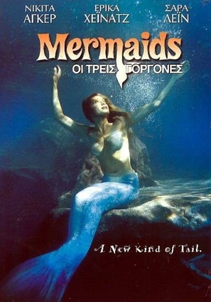 Mermaids - Greek Movie Cover (thumbnail)