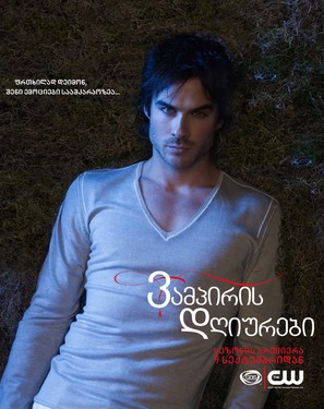 &quot;The Vampire Diaries&quot; - Georgian Movie Poster (thumbnail)