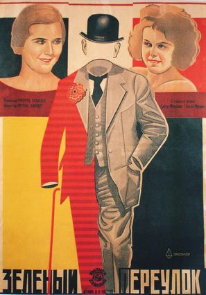 Die Rothausgasse - Russian Movie Poster (thumbnail)
