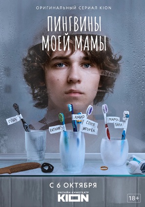 &quot;Pingviny moyey mamy&quot; - Russian Movie Poster (thumbnail)
