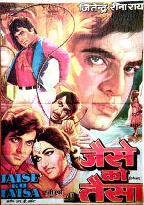 Jaise Ko Taisa - Indian Movie Poster (thumbnail)