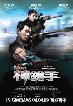 Sun cheung sau - Hong Kong Movie Poster (thumbnail)