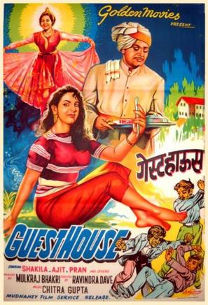 Guest House - Indian Movie Poster (thumbnail)