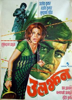 Uljhan - Indian Movie Poster (thumbnail)