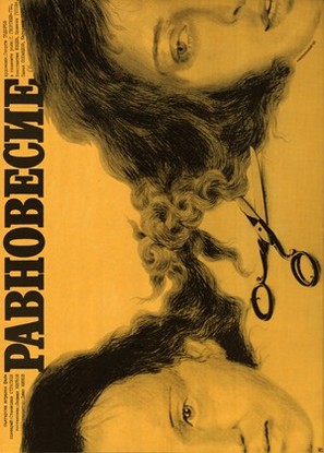 Ravnovesie - Bulgarian Movie Poster (thumbnail)