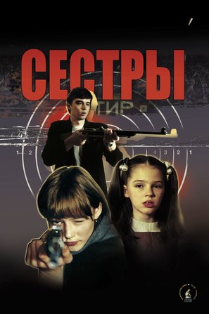 Syostry - Russian Movie Poster (thumbnail)