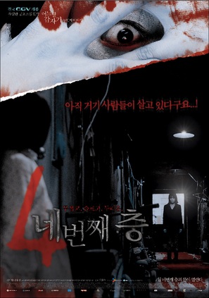 Nebeonjjae cheung - South Korean Movie Poster (thumbnail)