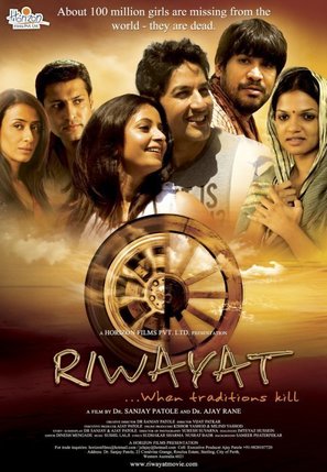 Riwayat - Indian Movie Poster (thumbnail)