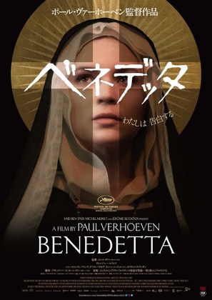 Benedetta - Japanese Movie Poster (thumbnail)