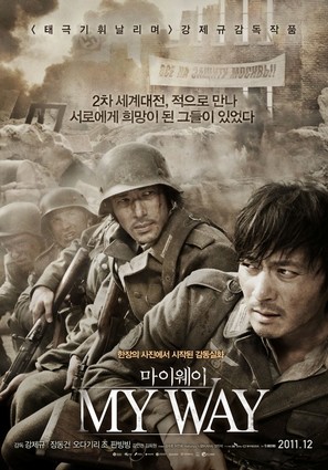 Mai wei - South Korean Movie Poster (thumbnail)