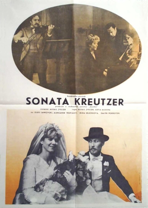 Kreytserova sonata - Romanian Movie Poster (thumbnail)
