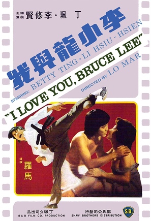 Lei Siu Lung yi ngo - Hong Kong Movie Poster (thumbnail)