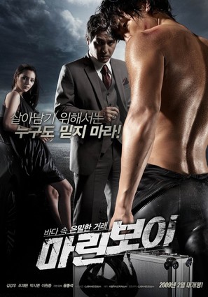 Marine Boy - South Korean Movie Poster (thumbnail)