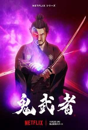 &quot;Onimusha&quot; - Japanese Movie Poster (thumbnail)