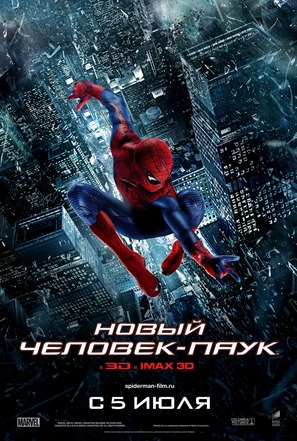 The Amazing Spider-Man - Russian Theatrical movie poster (thumbnail)