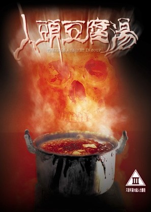Ren tou dou fu shang - Hong Kong poster (thumbnail)