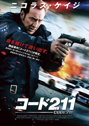 #211 - Japanese Movie Poster (thumbnail)