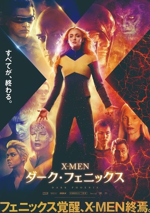 Dark Phoenix - Japanese Movie Poster (thumbnail)