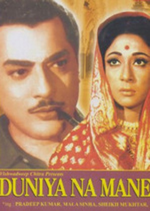 Duniya Na Mane - Indian DVD movie cover (thumbnail)